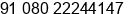 Phone number of Mr. rajandra Hegde at Bangalore